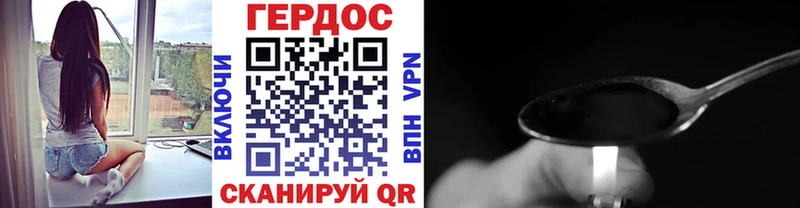 ГЕРОИН Heroin  Алдан 