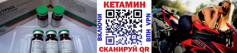 купить   Алдан  КЕТАМИН VHQ 