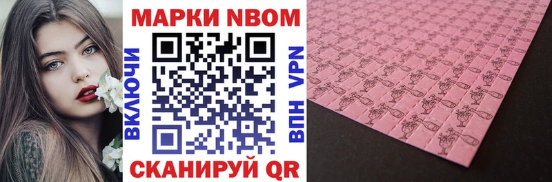 OMG ТОР  Алдан  Марки 25I-NBOMe 1500мкг  где можно купить  
